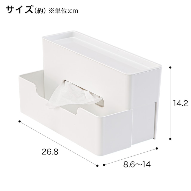 多機能ティッシュケース(ホワイト) [2]