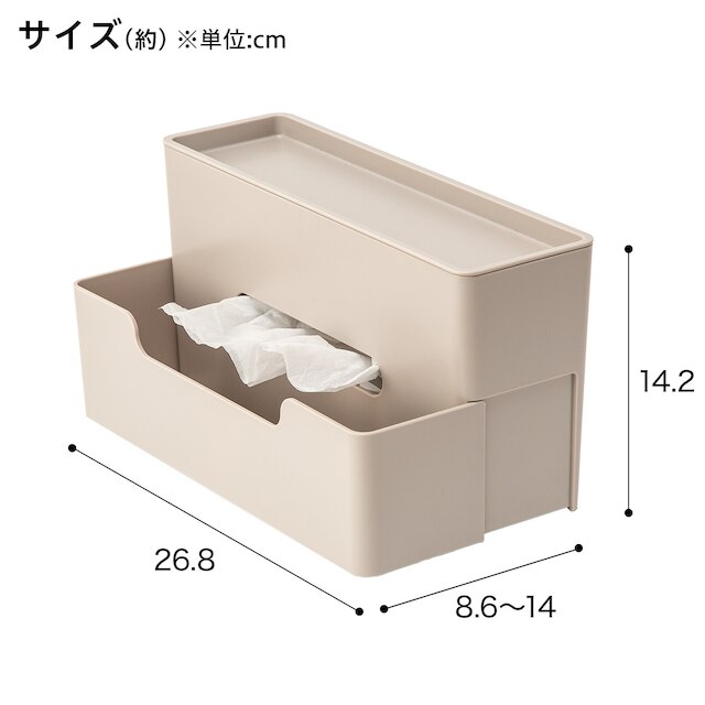 多機能ティッシュケース(モカ) [2]