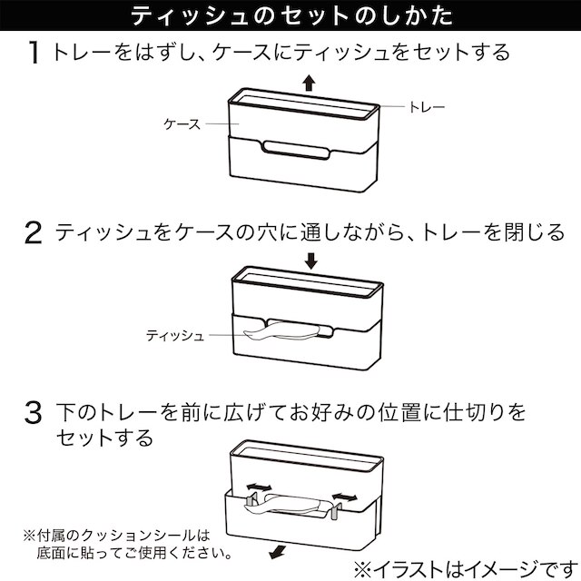 多機能ティッシュケース(モカ) [5]