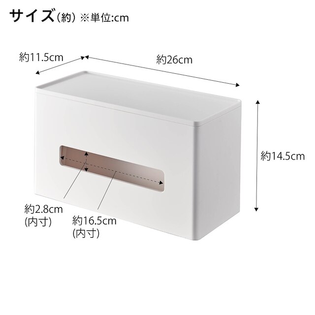 両面ティッシュケース (ホワイト) [3]