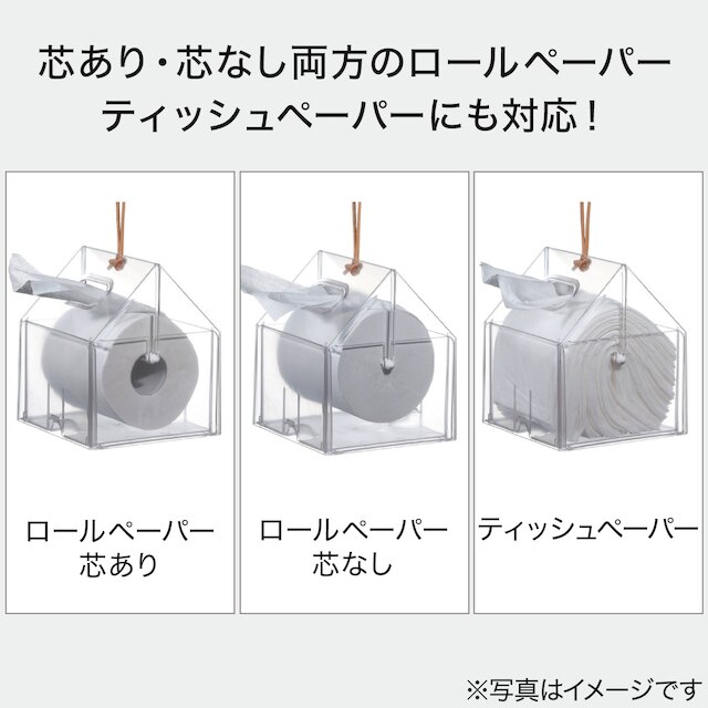 トイレロールも入るティッシュボックス(ホワイト) [4]