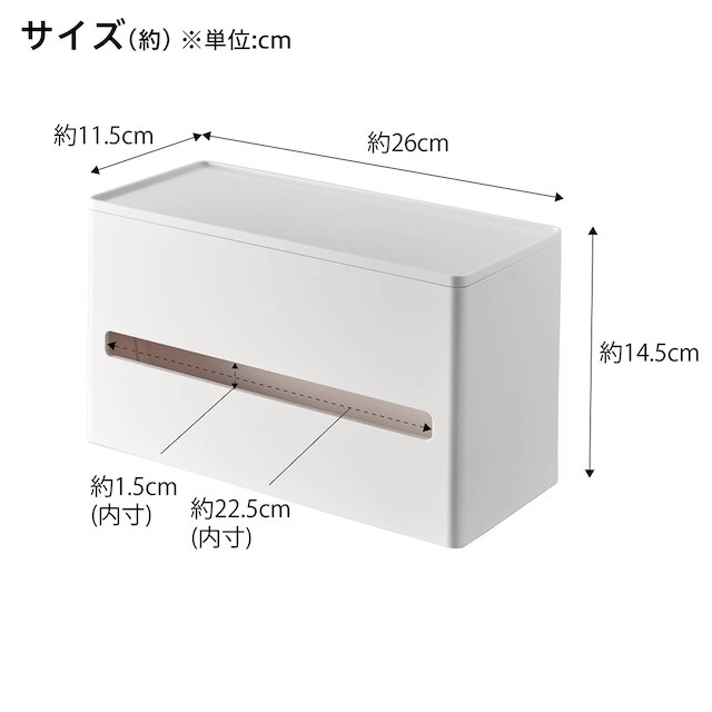 両面ティッシュケース (ホワイト) [4]