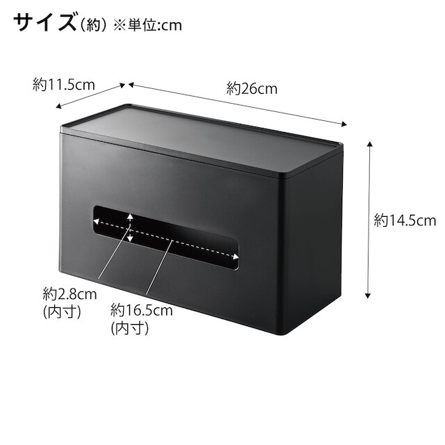 両面ティッシュケース (ブラック) [3]