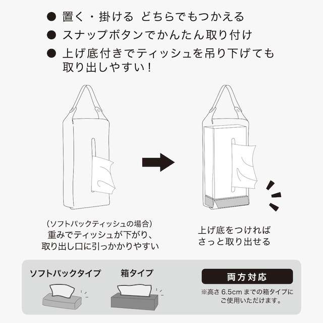 2WAYティッシュケース(ブラック ND01) [3]