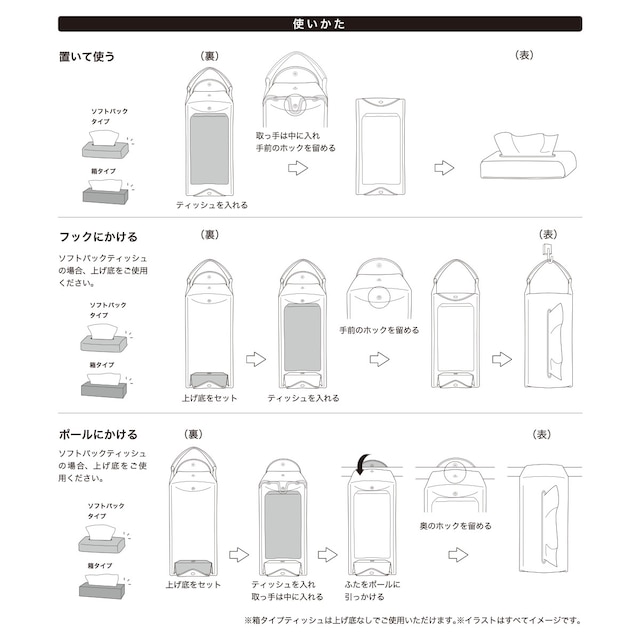 2WAYティッシュケース(ブラック ND01) [4]