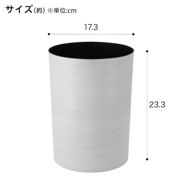 木目調ダストボックス(4.7L ホワイト) [2]