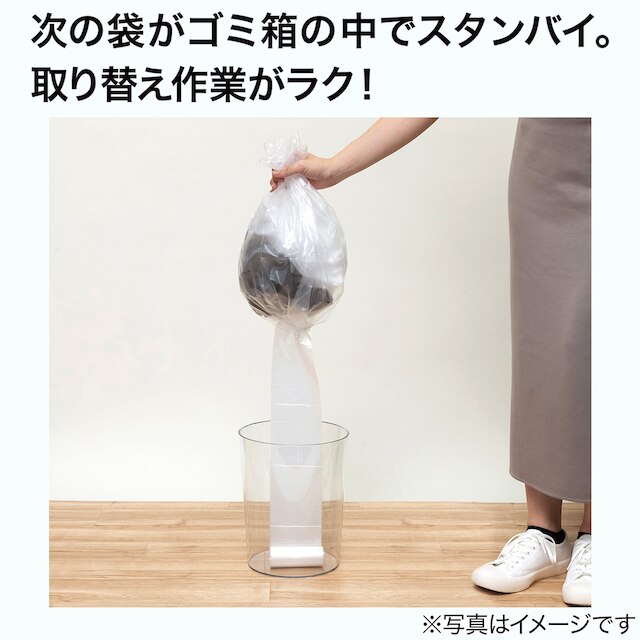 次が使いやすいゴミ袋(15L×20枚入り) [2]