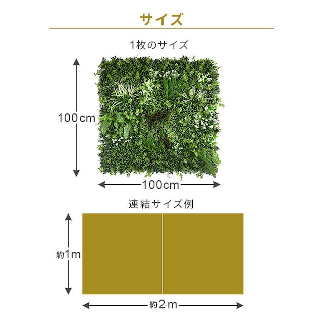 フェイクグリーン フェンス ワンダーランド 100cm(2枚入り) [2]