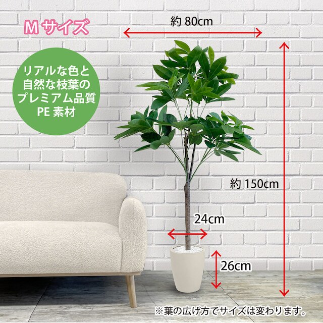 フェイクグリーン(パキラ 150cm グレー) [4]