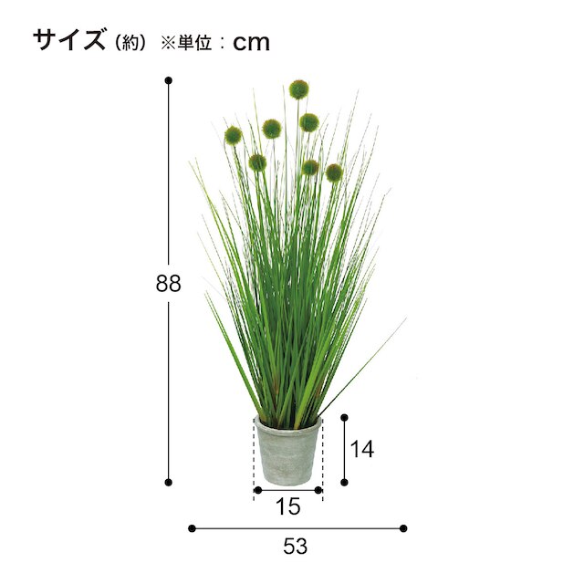 フェイクグリーン(高さ88cm ポンポングラスM GLA-1394) [4]