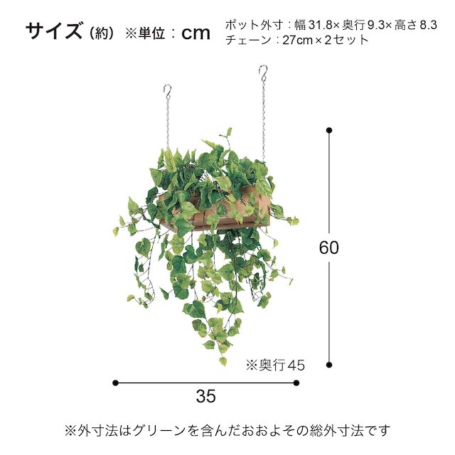 フェイクグリーン(ハンギングポット GR4457 ワイド) [5]