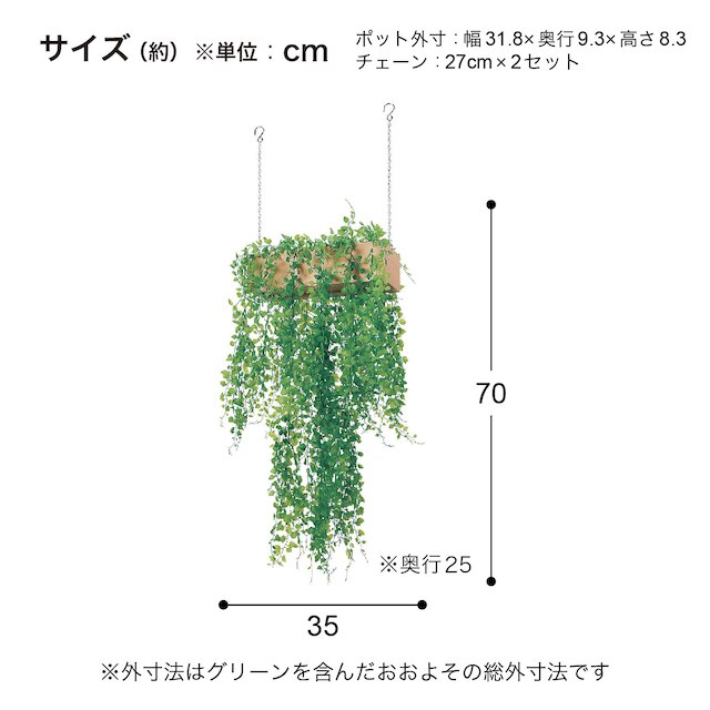 フェイクグリーン(ハンギングポット GR4458 ワイド) [5]