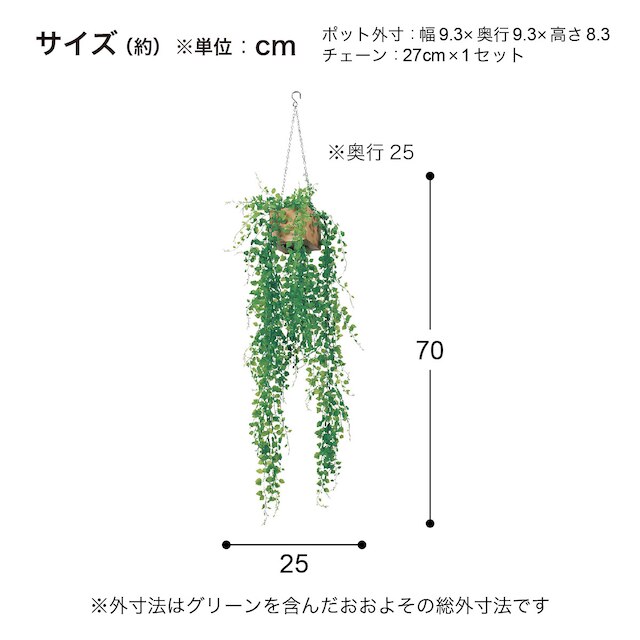 フェイクグリーン(ハンギングポット GR4454 ミニキューブ) [5]