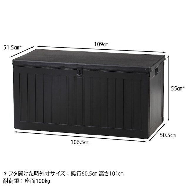 屋外・屋内兼用　大容量収納BOX（270L） [2]