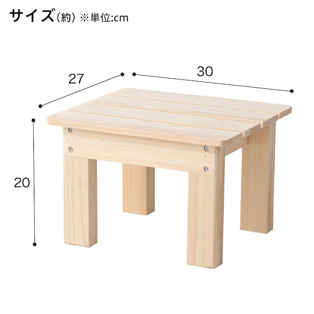 木製便利台(S) [2]