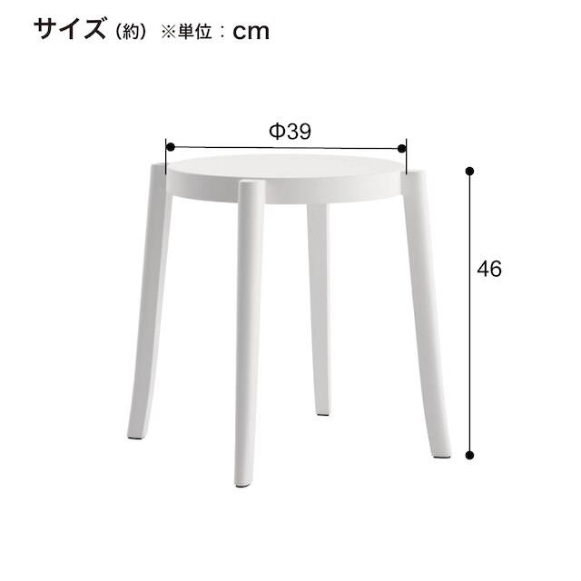 ガーデンスツール(トッレ P3001-50 WH) [5]