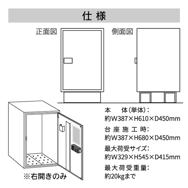 74L大容量宅配ボックス (NTAKUB L BK) [2]