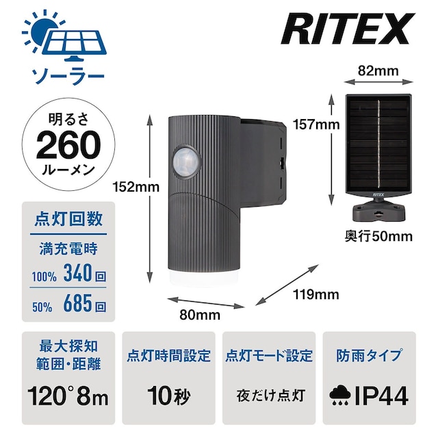 LEDソーラー式1灯センサーライト(CY30) 【小型家電リサイクル回収券有 ※ニトリネット限定】 [2]