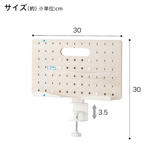 パンチング小物がかけられるタブレット・ブックスタンド (ホワイトウォッシュ YT01) [2]