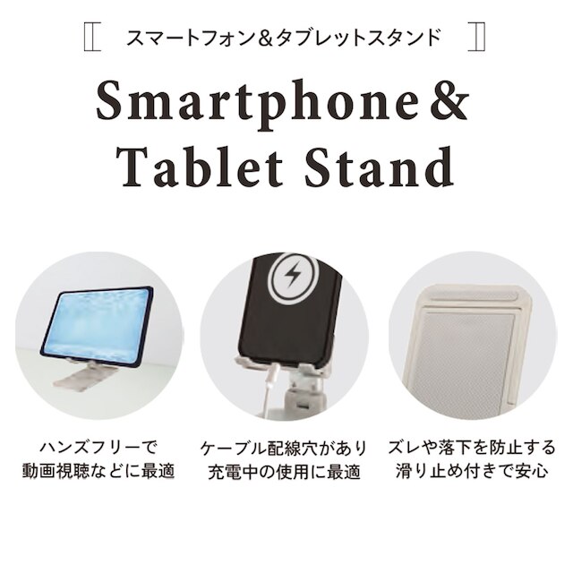 【デコホーム商品】スマホ･タブレット兼用スタンド モカ(DH01 モカ) [3]