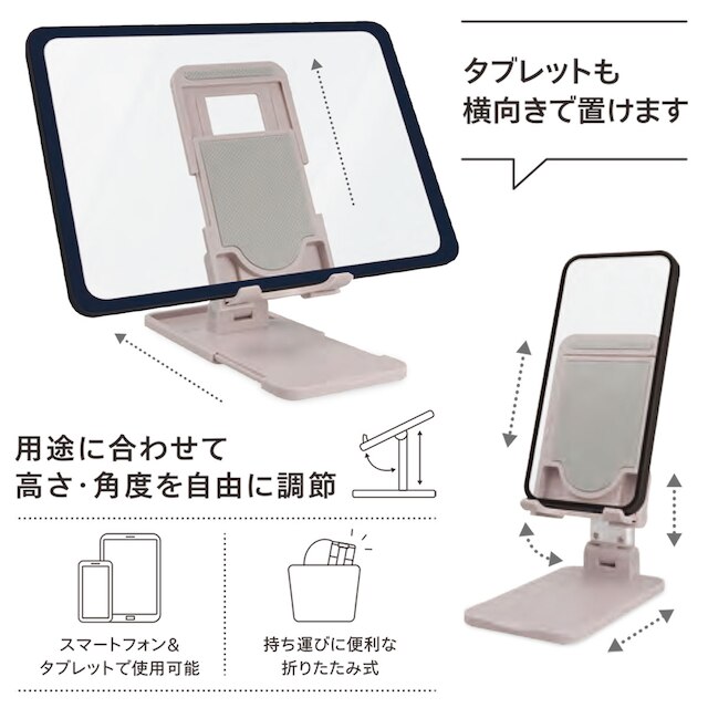 【デコホーム商品】スマホ･タブレット兼用スタンド ローズ(DH01 ローズ) [2]