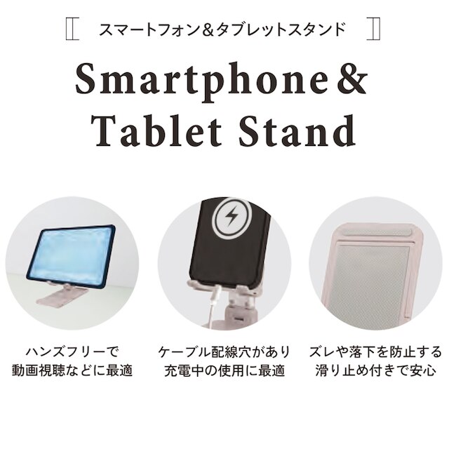 【デコホーム商品】スマホ･タブレット兼用スタンド ローズ(DH01 ローズ) [3]