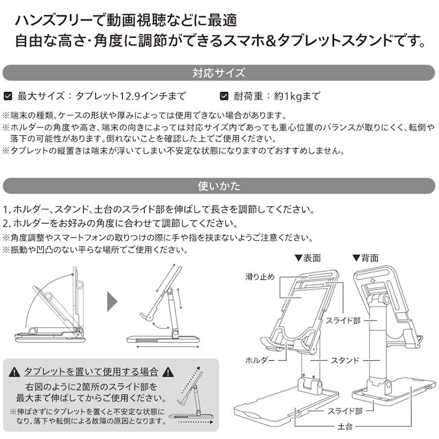 【デコホーム商品】スマホ･タブレット兼用スタンド ローズ(DH01 ローズ) [4]