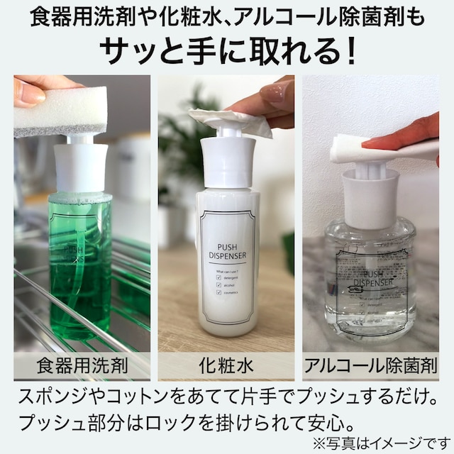 プッシュディスペンサー(ロータイプ300mL) [2]