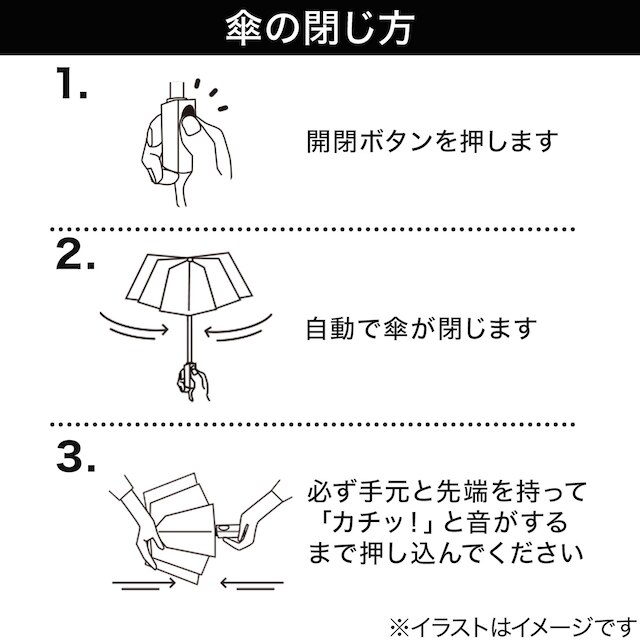 自動開閉 折りたたみ傘(54cm ブラック dj) [5]