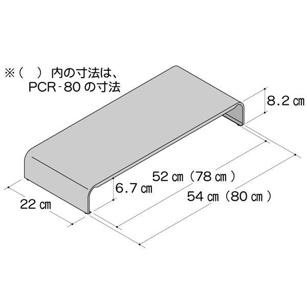 モニターラック 幅54cm(BK PCR-54KM) [4]