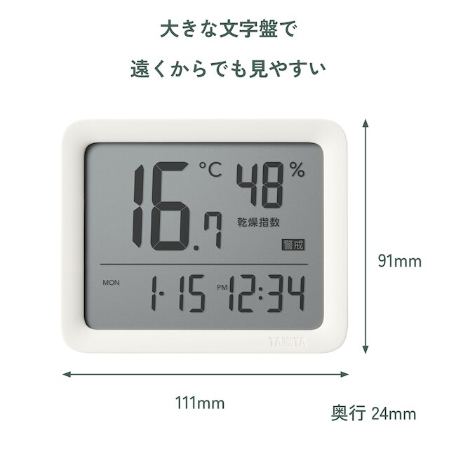 デジタル温湿度計(ホワイト TC-421) [3]