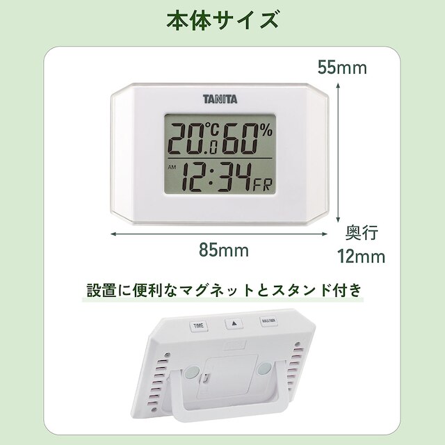 デジタル温湿計 (ホワイト TT-574) [2]