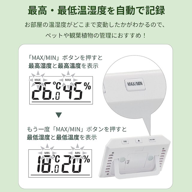 デジタル温湿計 (ホワイト TT-574) [4]