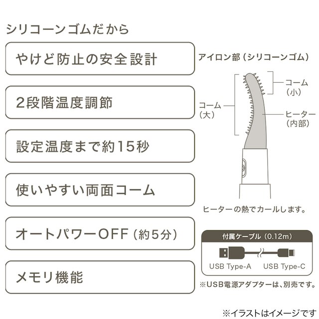 【デコホーム商品】ホットアイラッシュカーラーNR2117 USB充電式オフホワイト [3]