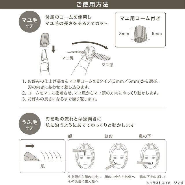 【デコホーム商品】マユ&フェイスシェーバーNR2158C USB充電式オフホワイト [2]