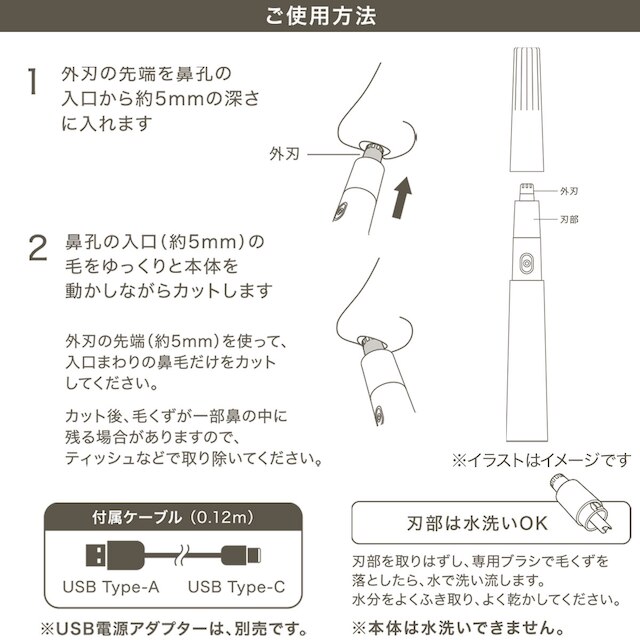 【デコホーム商品】ノーズケアNR2158B USB充電式オフホワイト [2]