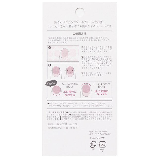 【デコホーム商品】ジェルネイルシール24(花火) [3]