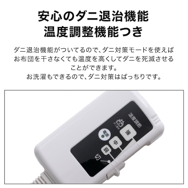 洗える電気掛敷き毛布(Nウォーム NT-55 A2416) [5]