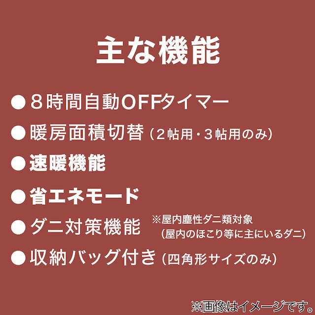 速暖機能付き ホットカーペット　1帖用(S NT) [4]