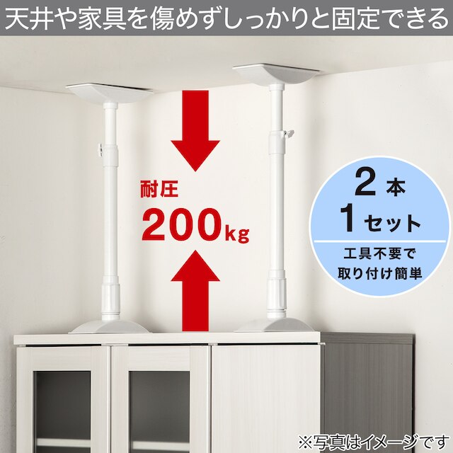 家具突っ張り棒(60cm-100cm) [2]