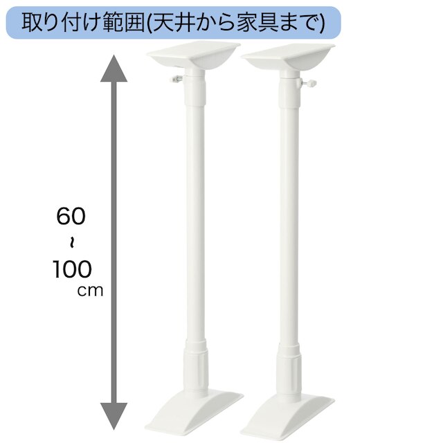 家具突っ張り棒(60cm-100cm) [3]