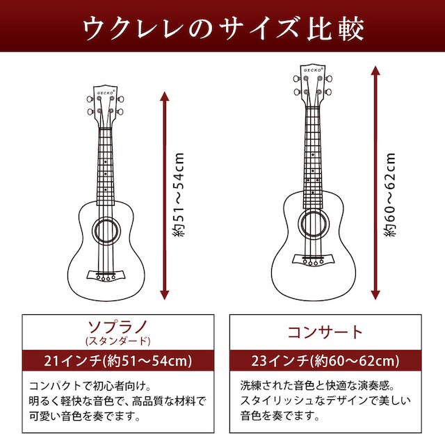 ウクレレ 23インチコンサート スターターセット(U23M BR) [2]