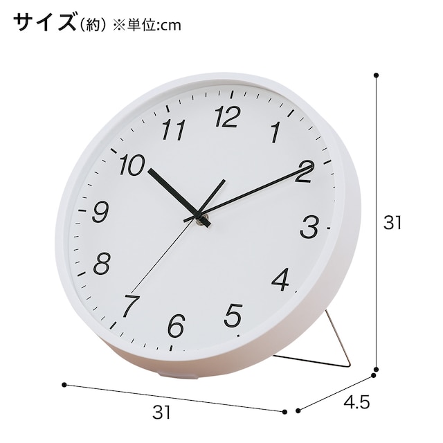 静音秒針 掛け置き兼用時計(SW 直径31cm ホワイト 001TG) [2]