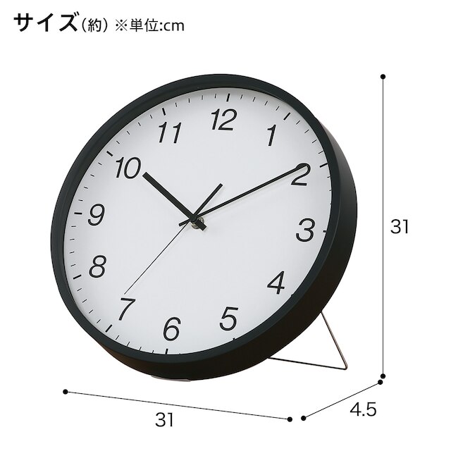 静音秒針 掛け置き兼用時計(SW 直径31cm ブラック 001TG) [2]