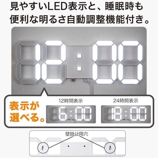 3D文字LEDデジタル掛け時計(001SL) 【小型家電リサイクル回収券有 ※ニトリネット限定】 [2]