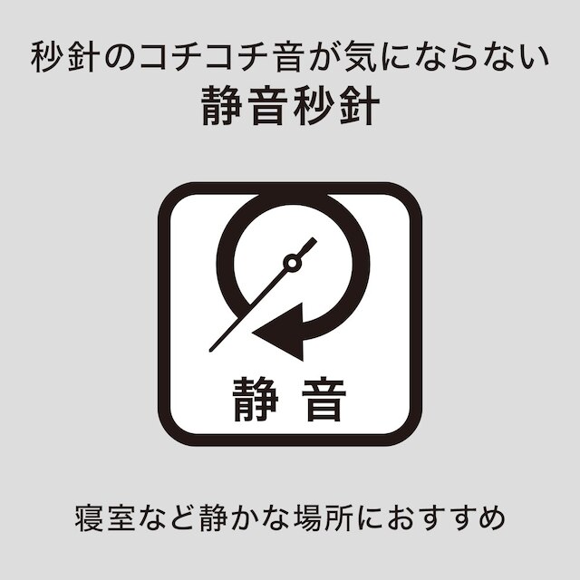 静音秒針 掛け置き兼用時計(SW 直径31cm ホワイト 001TG) 【小型家電リサイクル回収券有 ※ニトリネット限定】 [5]