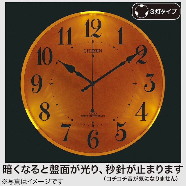 夜間点灯電波時計(明るさ3段階調整可) 【小型家電リサイクル回収券有 ※ニトリネット限定】 [2]