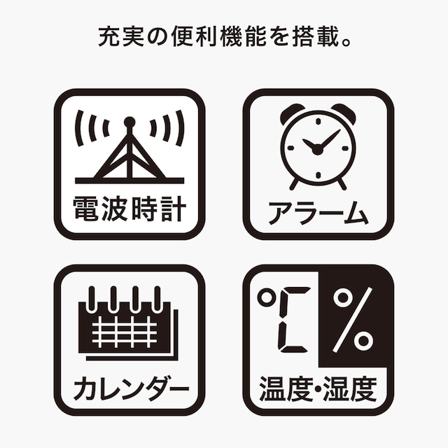 電波 LED掛け置き兼用時計(ダイオ) [5]