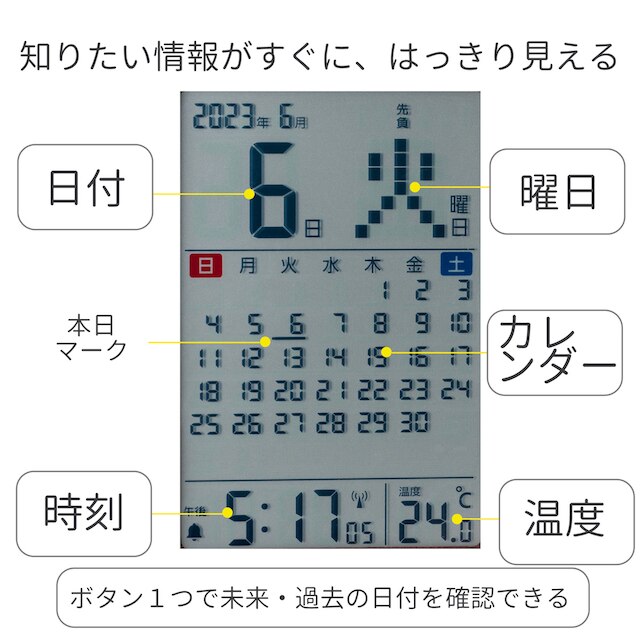 レザー風カレンダー電波時計(DCC-365 ホワイト) [5]