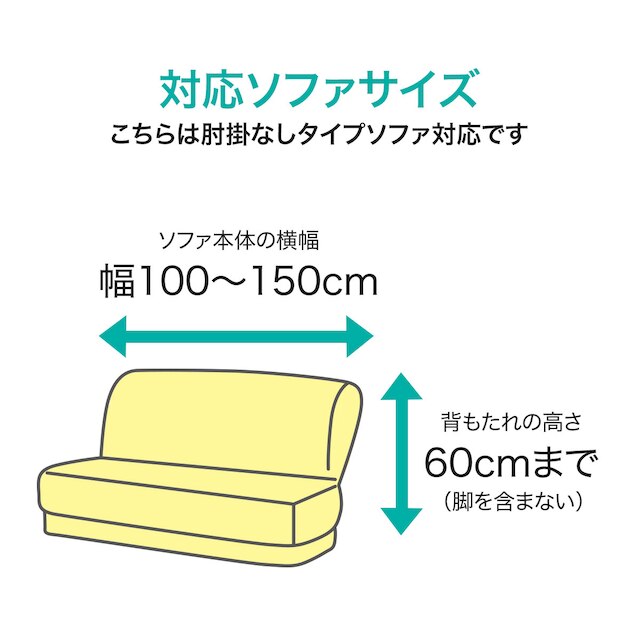 ストレッチカジュアルソファカバー(SC-A07MT MO) [3]